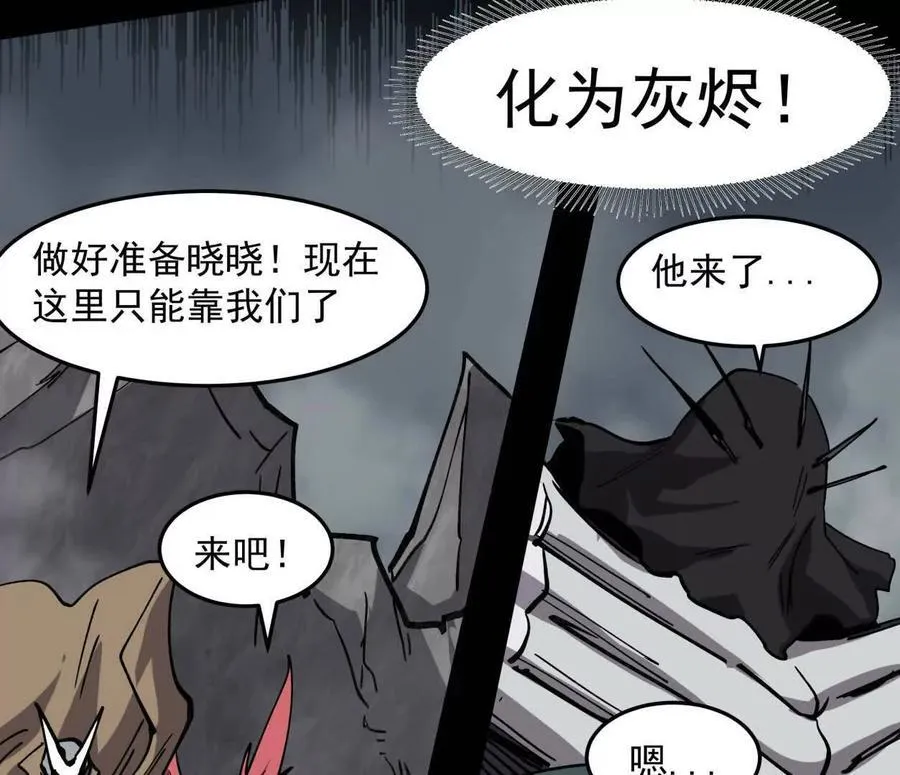 153话 末日激战 第47页