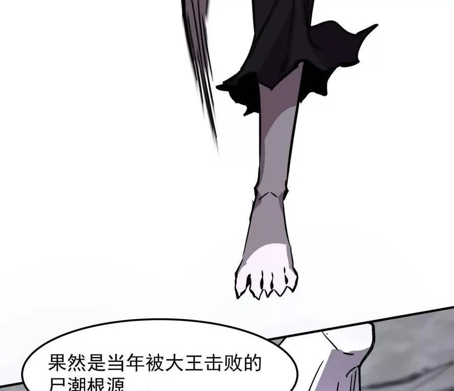 153话 末日激战 第56页