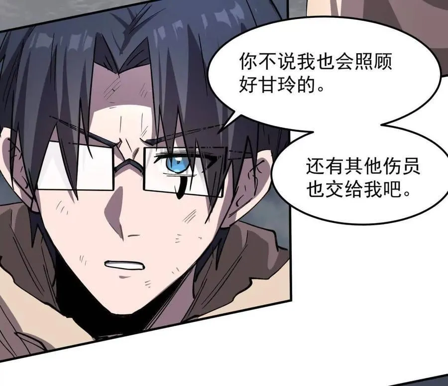 153话 末日激战 第64页