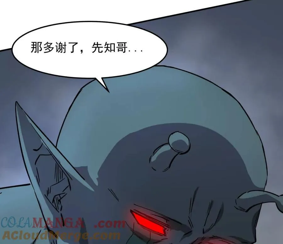 153话 末日激战 第65页