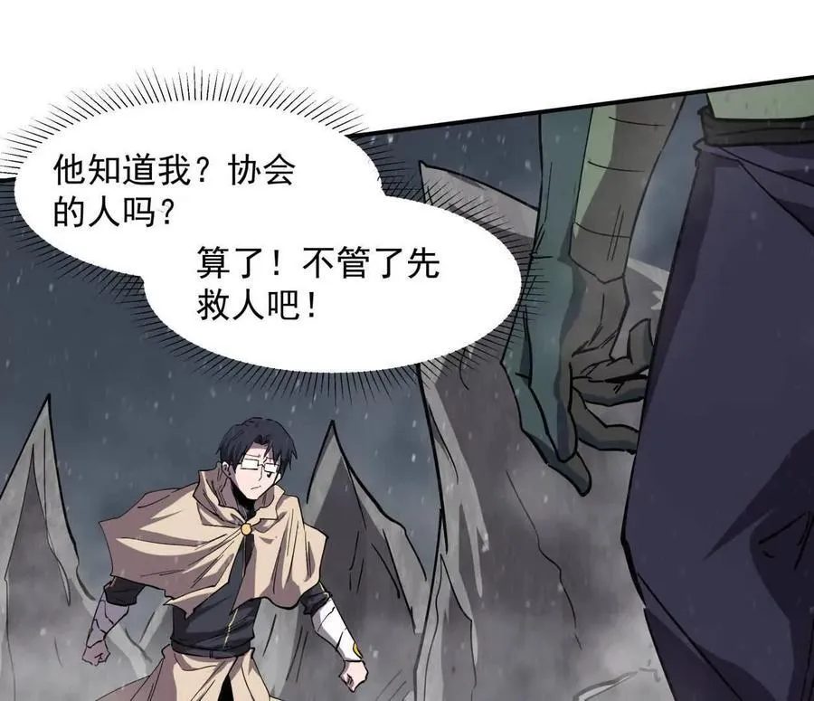 153话 末日激战 第68页