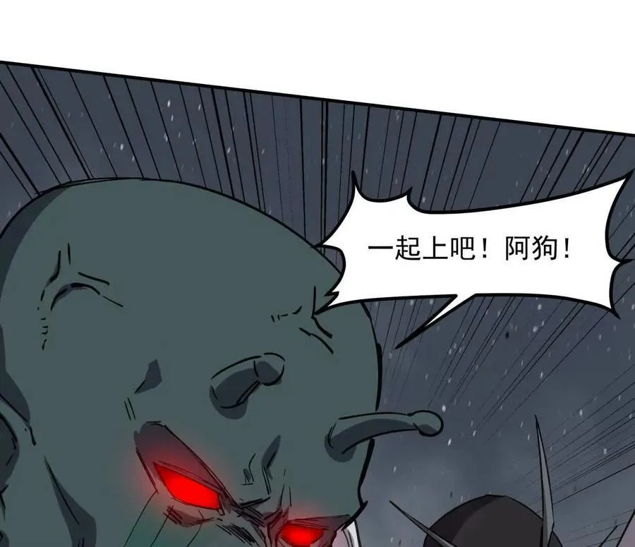 153话 末日激战 第70页