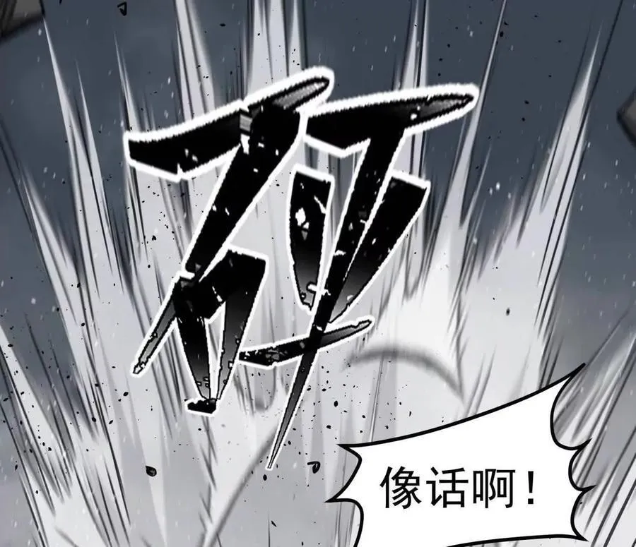 153话 末日激战 第82页