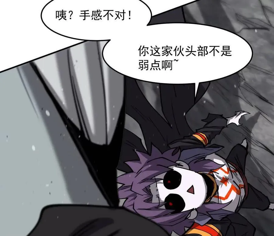 153话 末日激战 第95页