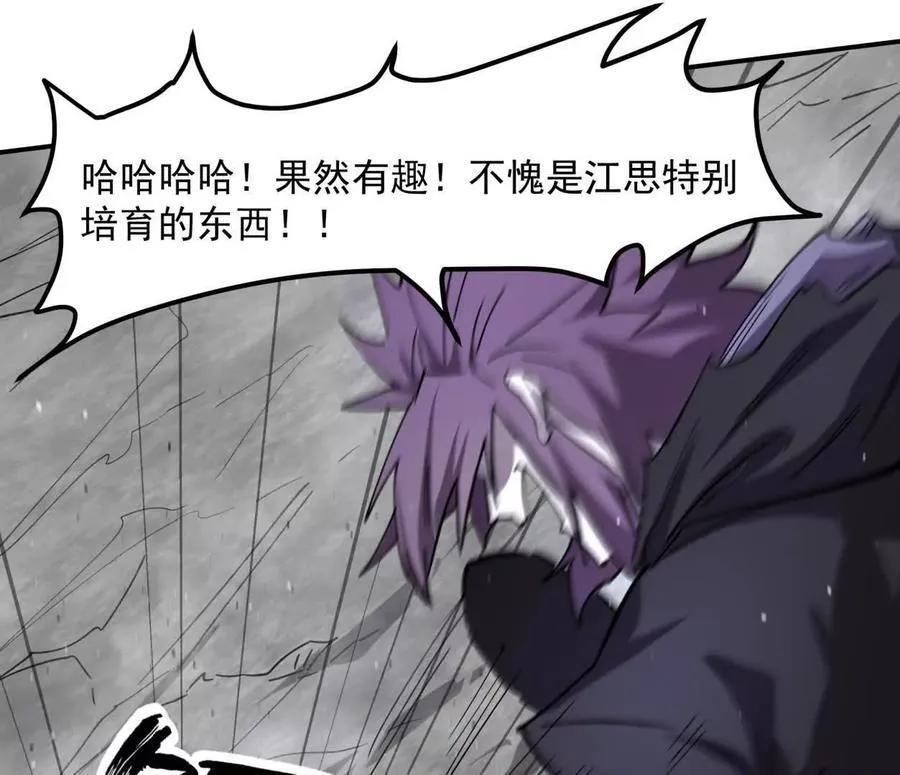 153话 末日激战 第100页