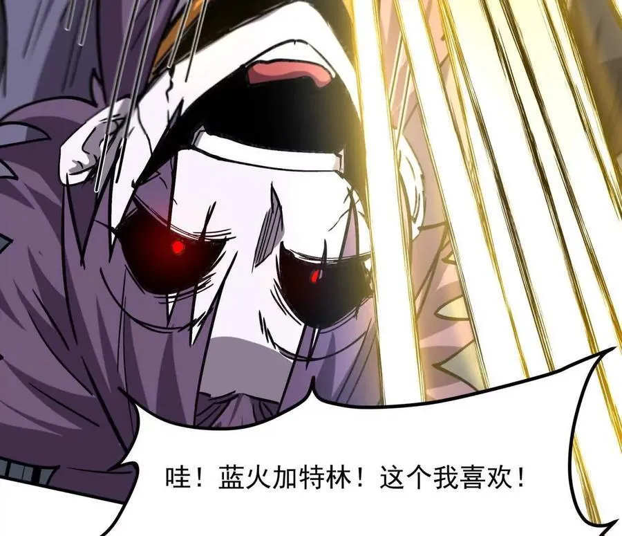 153话 末日激战 第107页