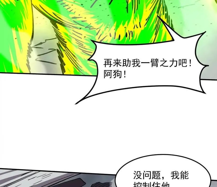 154话江思是无敌的，他不是 第12页