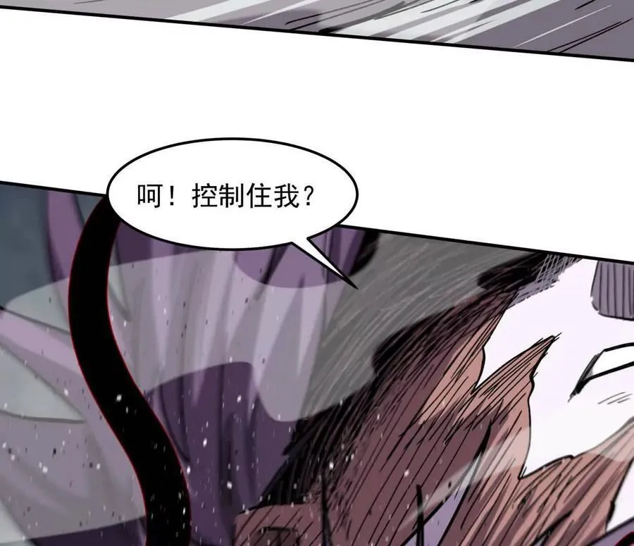 154话江思是无敌的，他不是 第14页