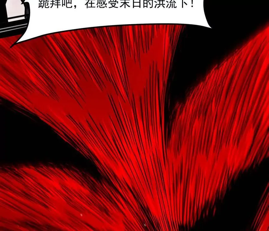 154话江思是无敌的，他不是 第26页