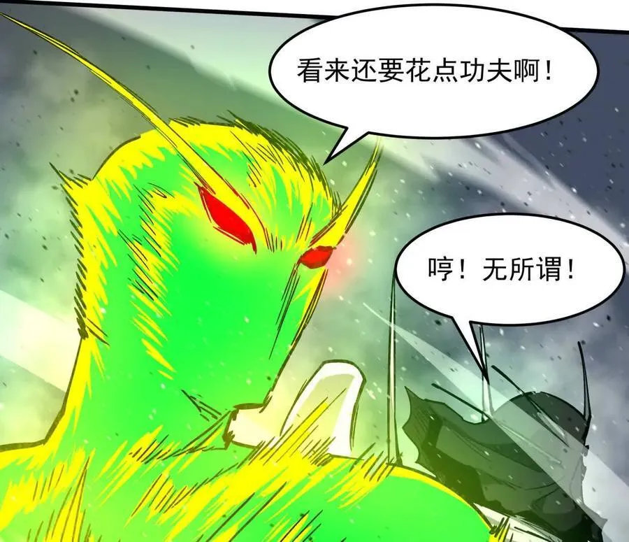 154话江思是无敌的，他不是 第31页