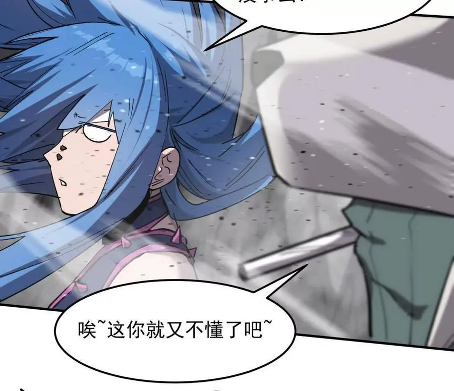 154话江思是无敌的，他不是 第39页
