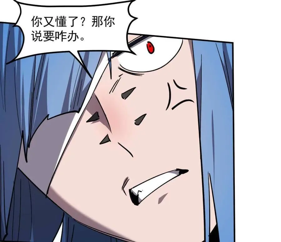 154话江思是无敌的，他不是 第40页