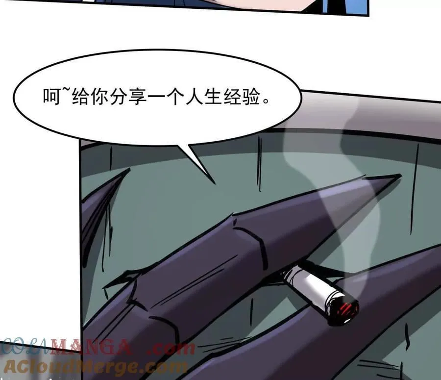 154话江思是无敌的，他不是 第41页