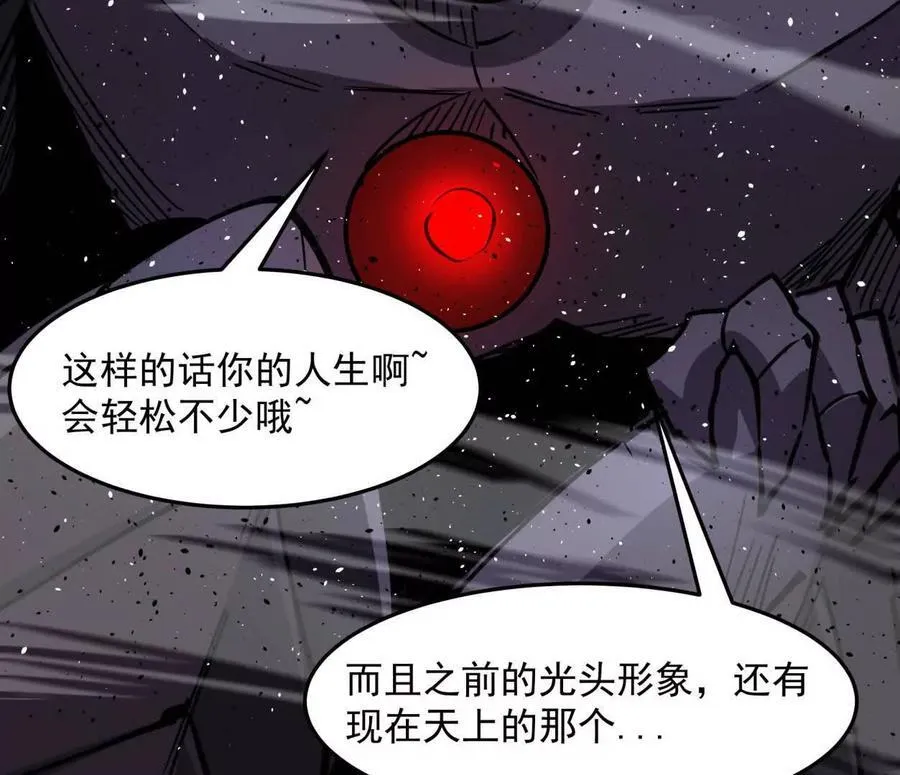 154话江思是无敌的，他不是 第43页