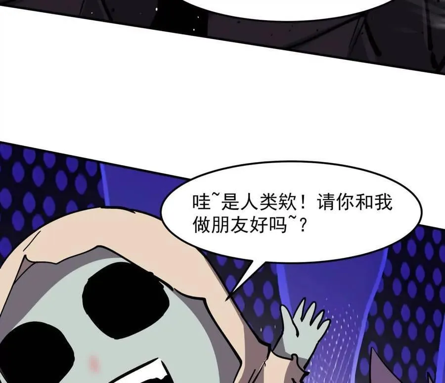 154话江思是无敌的，他不是 第44页