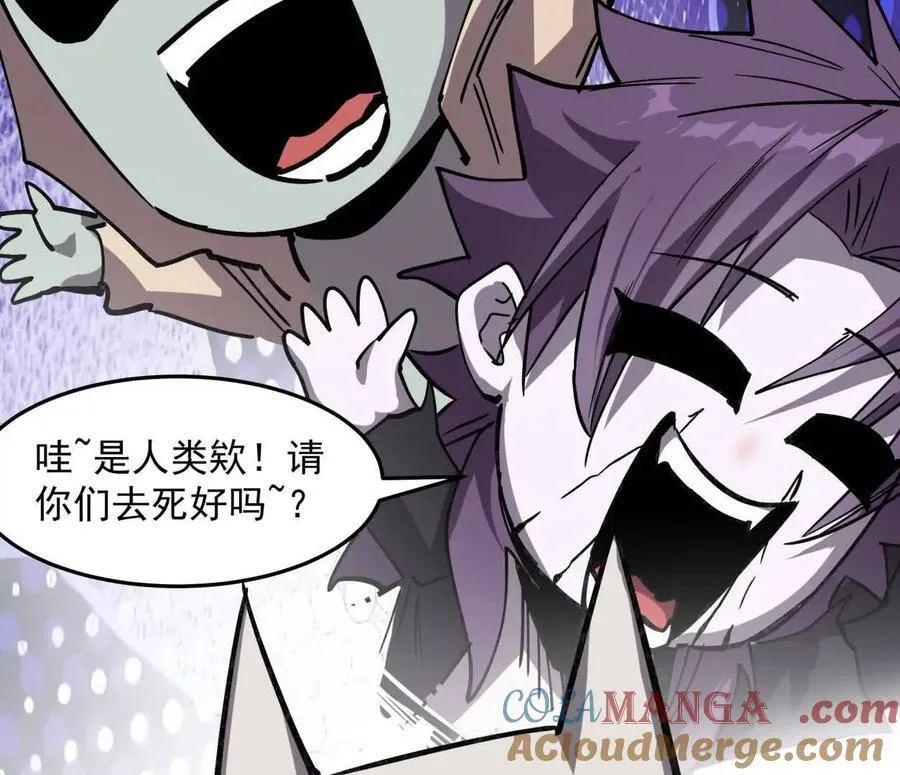 154话江思是无敌的，他不是 第45页