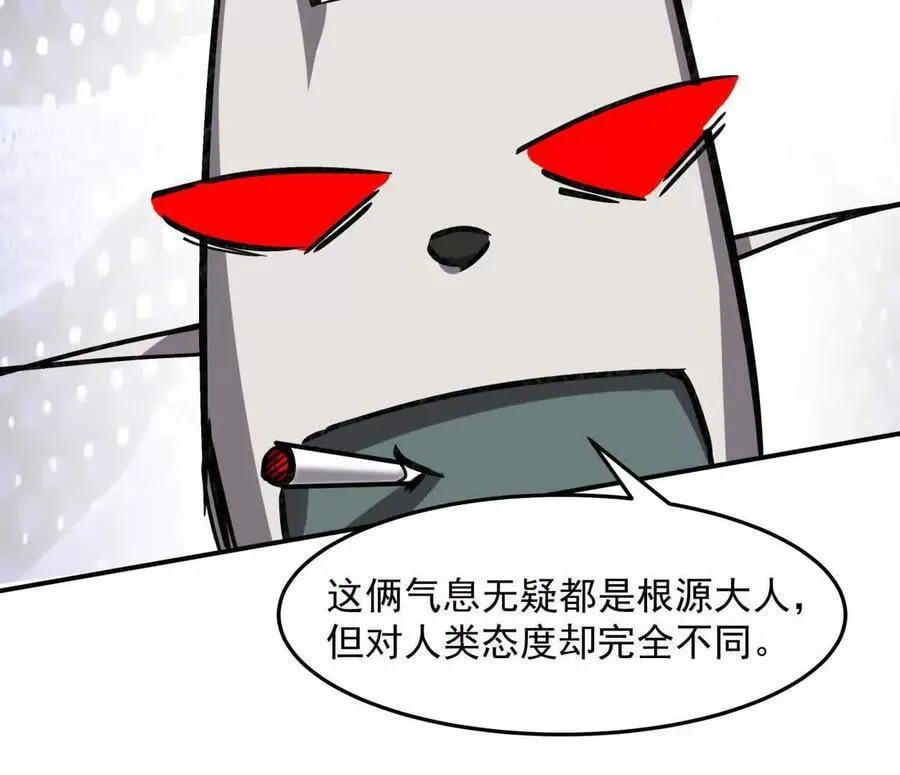 154话江思是无敌的，他不是 第46页