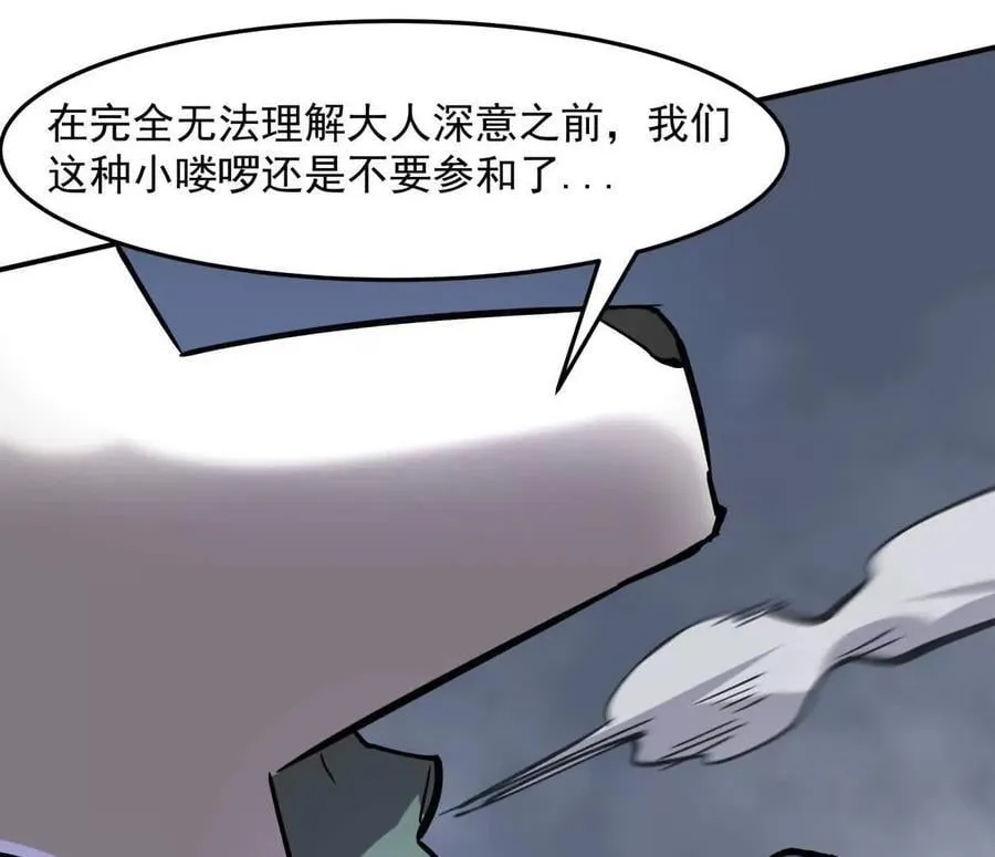 154话江思是无敌的，他不是 第47页