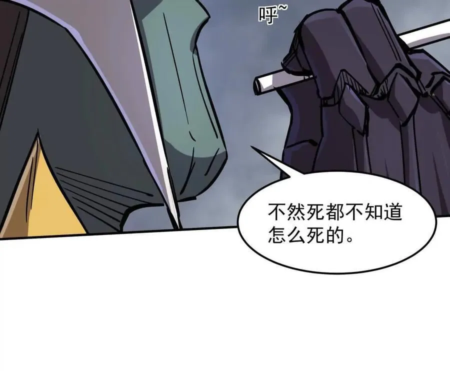 154话江思是无敌的，他不是 第48页
