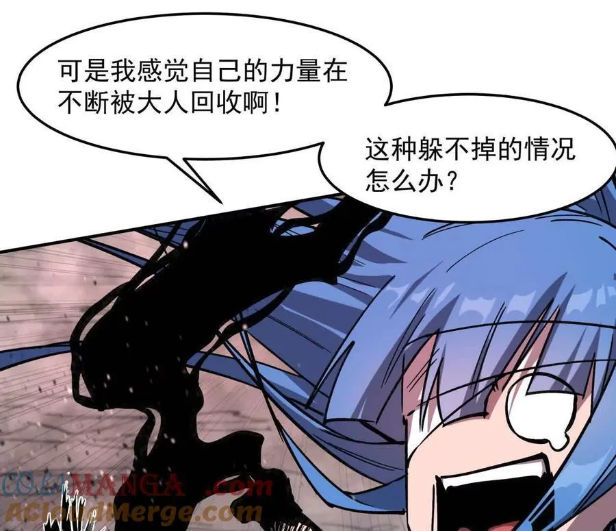 154话江思是无敌的，他不是 第49页