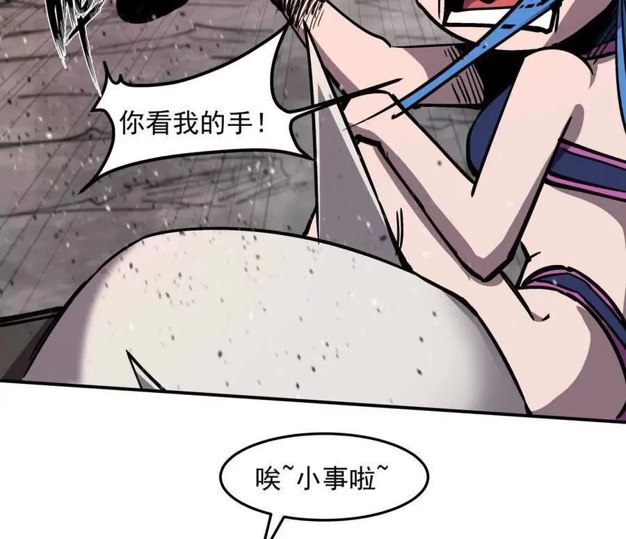 154话江思是无敌的，他不是 第50页