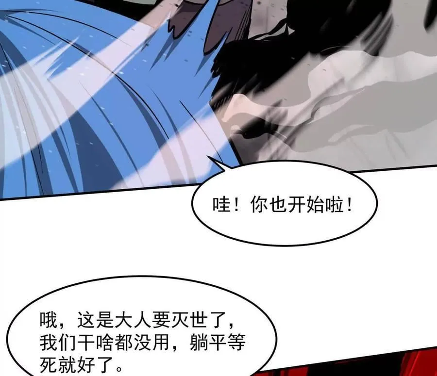 154话江思是无敌的，他不是 第52页