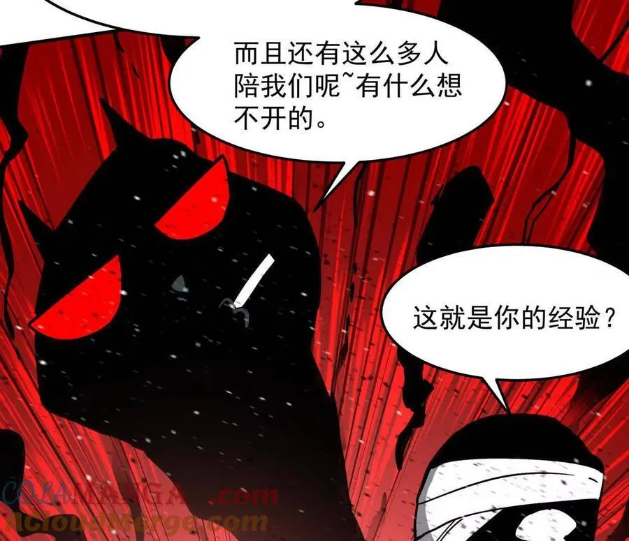 154话江思是无敌的，他不是 第53页
