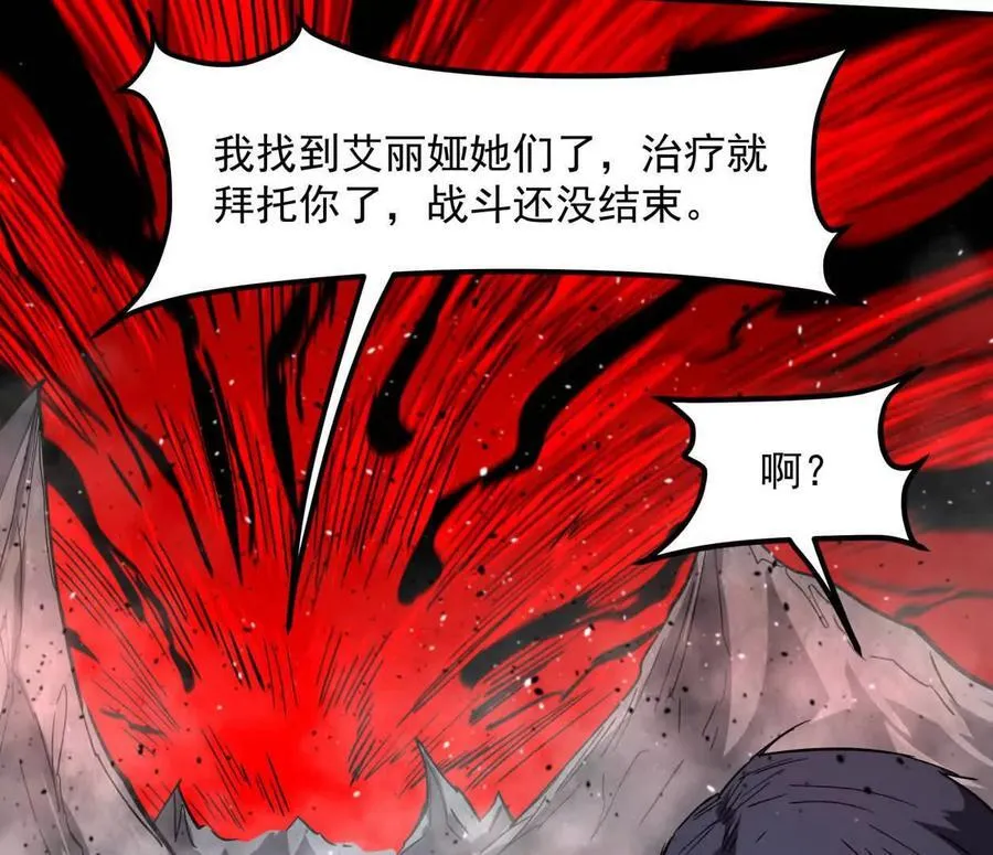 154话江思是无敌的，他不是 第60页