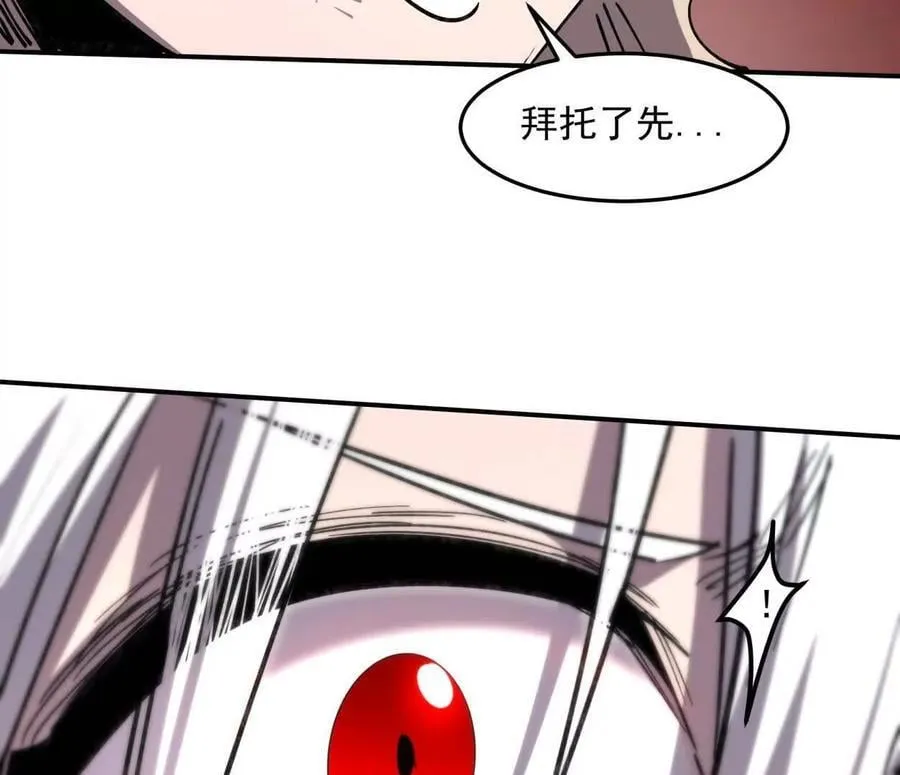 154话江思是无敌的，他不是 第66页