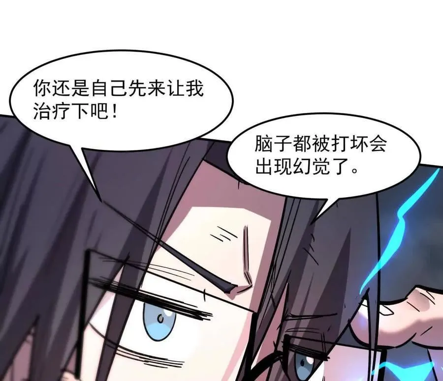 154话江思是无敌的，他不是 第75页