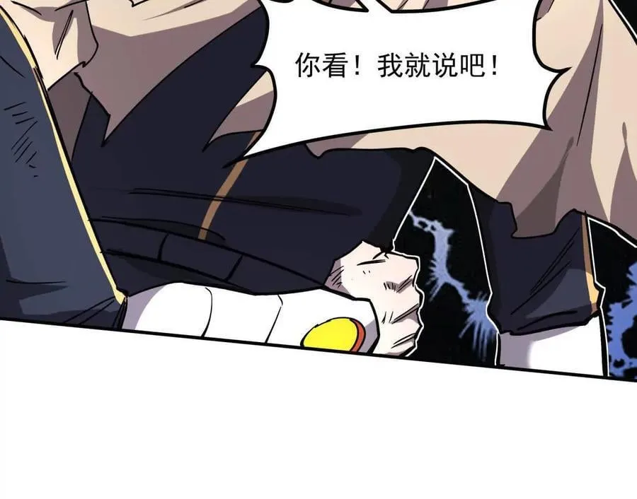 154话江思是无敌的，他不是 第80页