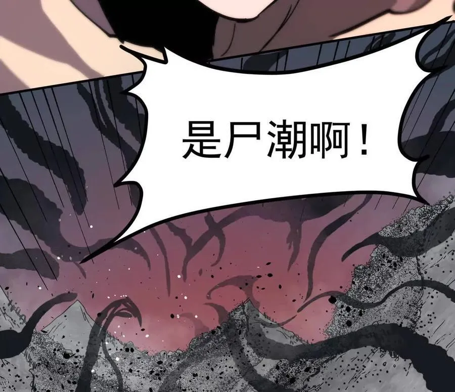 154话江思是无敌的，他不是 第82页