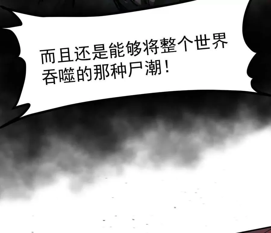 154话江思是无敌的，他不是 第86页