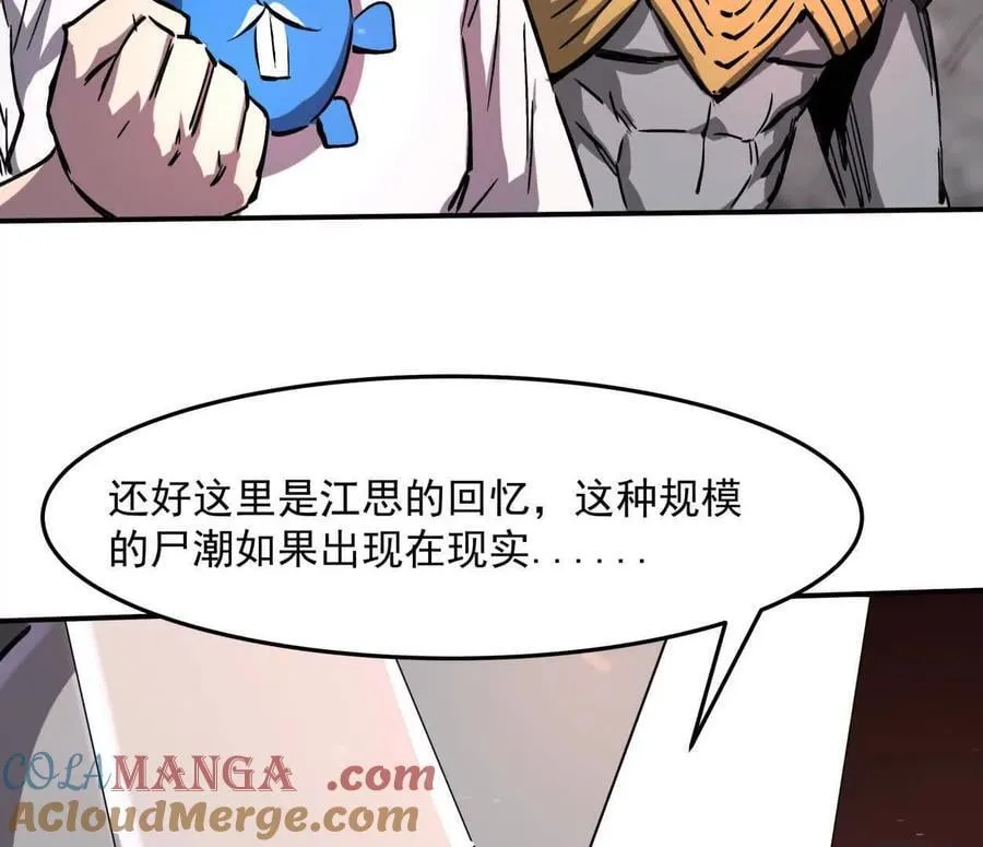 154话江思是无敌的，他不是 第89页