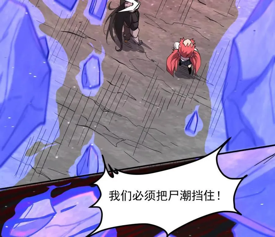 154话江思是无敌的，他不是 第92页