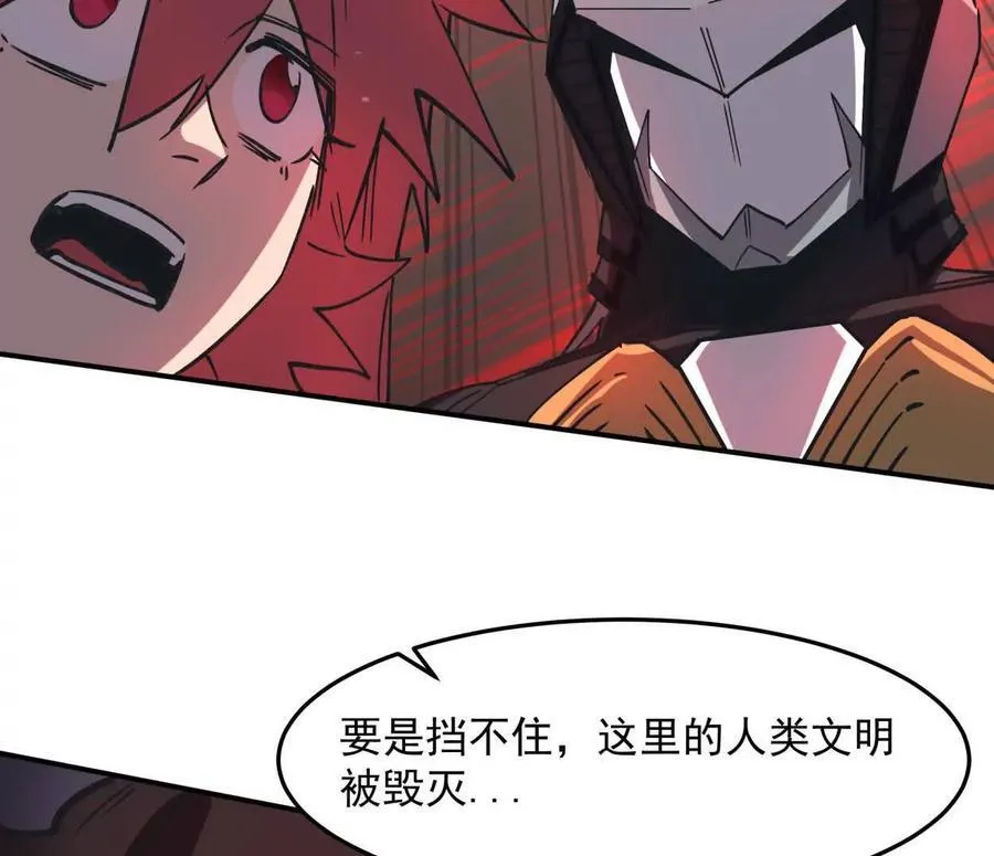 154话江思是无敌的，他不是 第95页