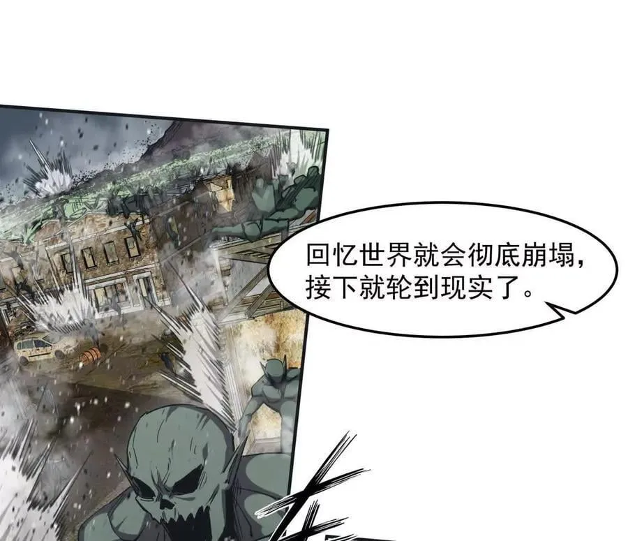 154话江思是无敌的，他不是 第98页