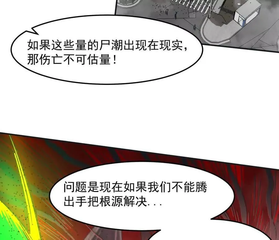 154话江思是无敌的，他不是 第100页