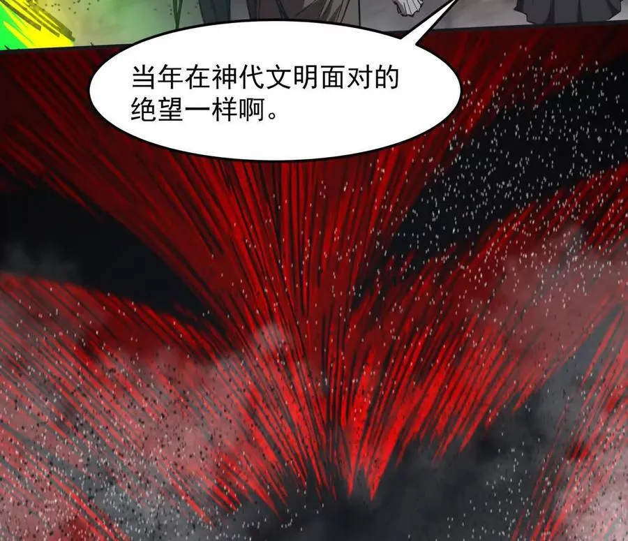 154话江思是无敌的，他不是 第102页
