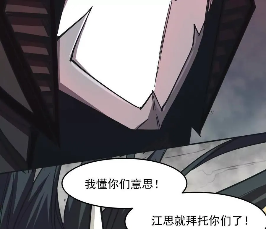154话江思是无敌的，他不是 第106页