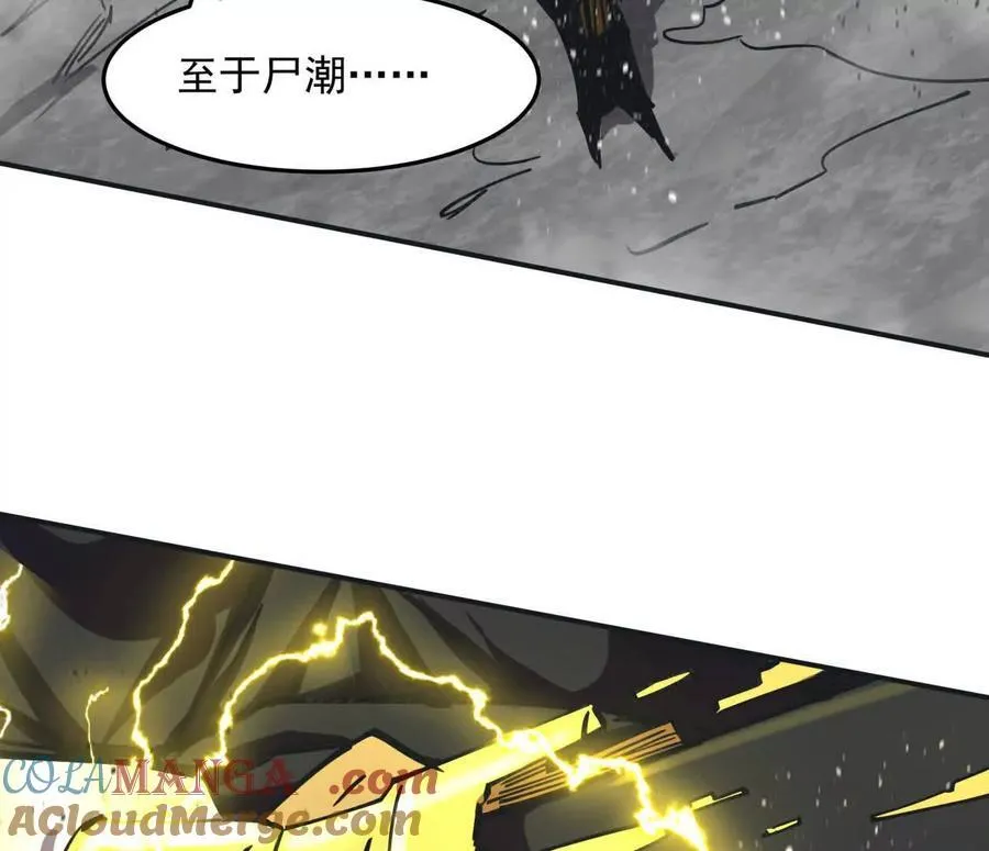 154话江思是无敌的，他不是 第109页