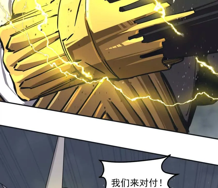 154话江思是无敌的，他不是 第110页