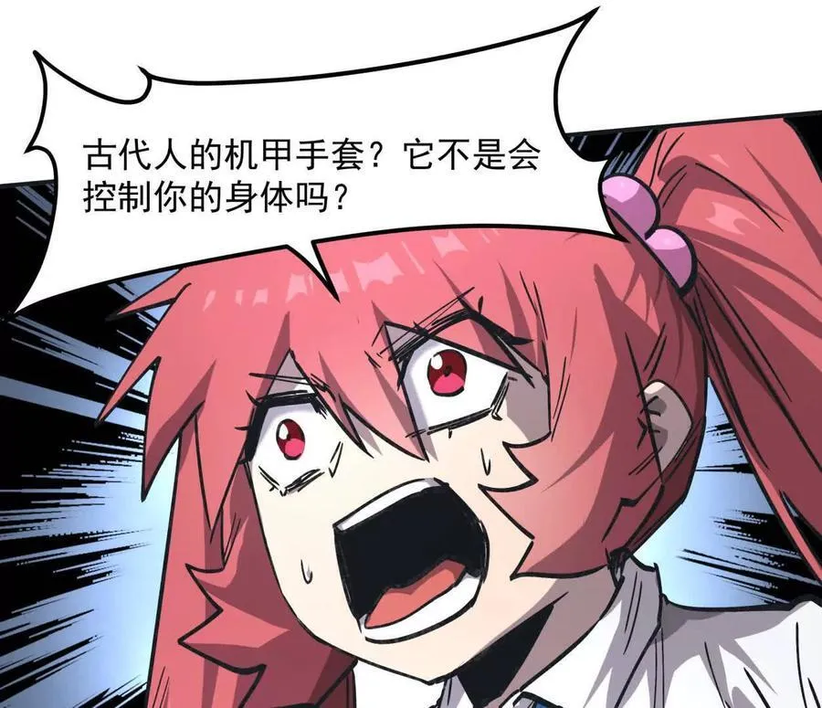 154话江思是无敌的，他不是 第114页