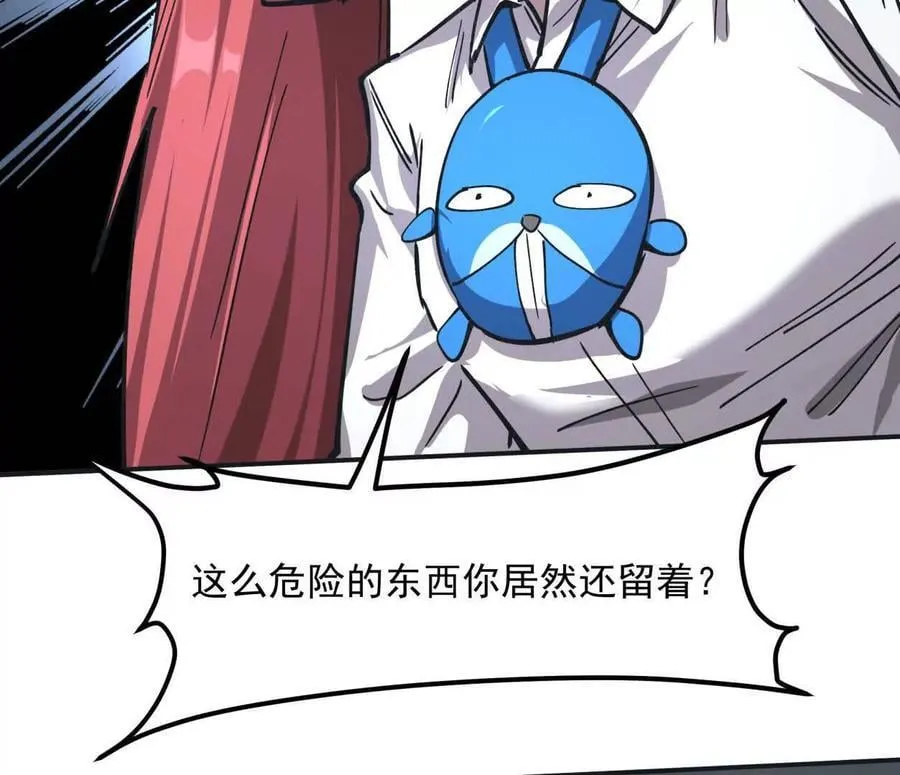154话江思是无敌的，他不是 第115页