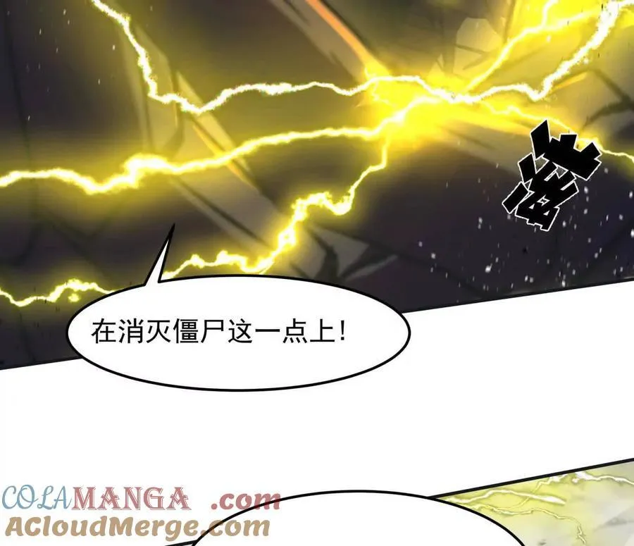 154话江思是无敌的，他不是 第117页