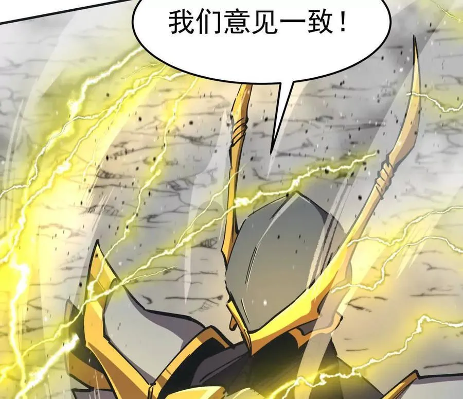 154话江思是无敌的，他不是 第118页