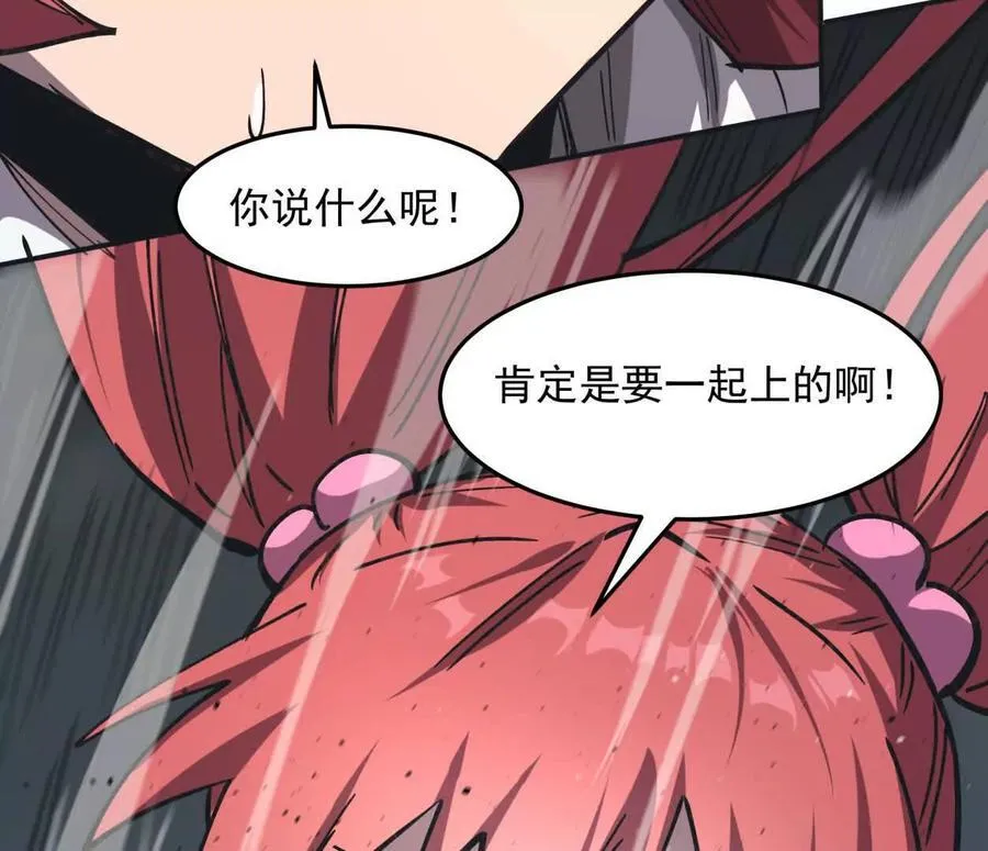 154话江思是无敌的，他不是 第124页