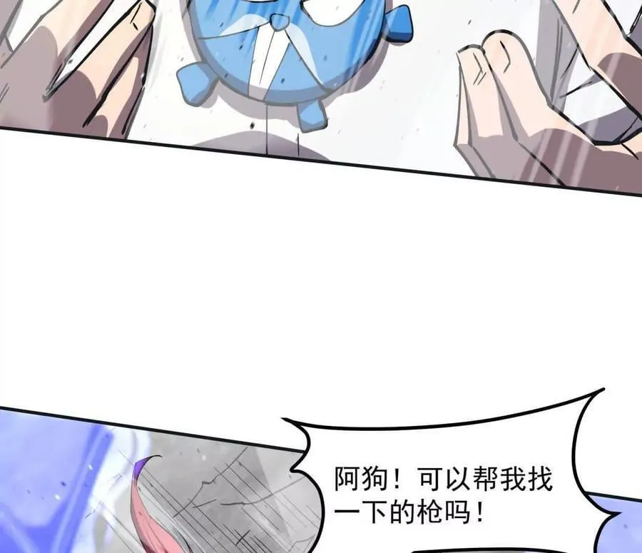 154话江思是无敌的，他不是 第126页