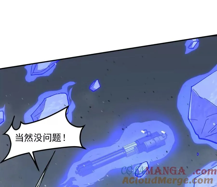 154话江思是无敌的，他不是 第129页