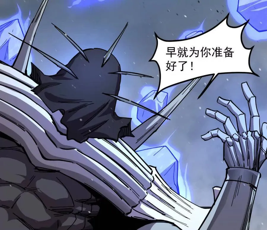 154话江思是无敌的，他不是 第130页